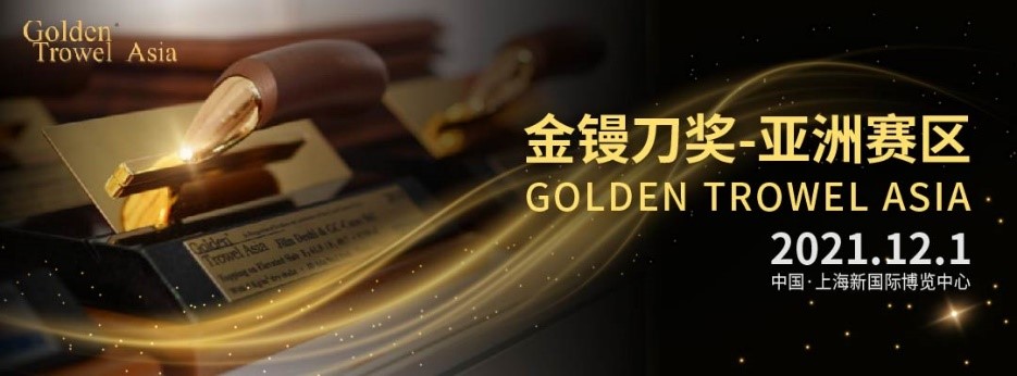 2021亚洲混凝土世界博览会参观预先登记系统已开启 2021亚洲混凝土世界博览会参观预先登记系统已开启