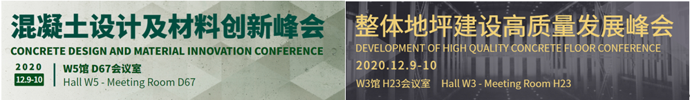 2021亚洲混凝土世界博览会参观预先登记系统已开启 2021亚洲混凝土世界博览会参观预先登记系统已开启
