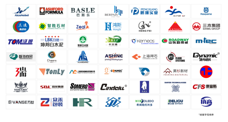 2021亚洲混凝土世界博览会参观预先登记系统已开启 2021亚洲混凝土世界博览会参观预先登记系统已开启