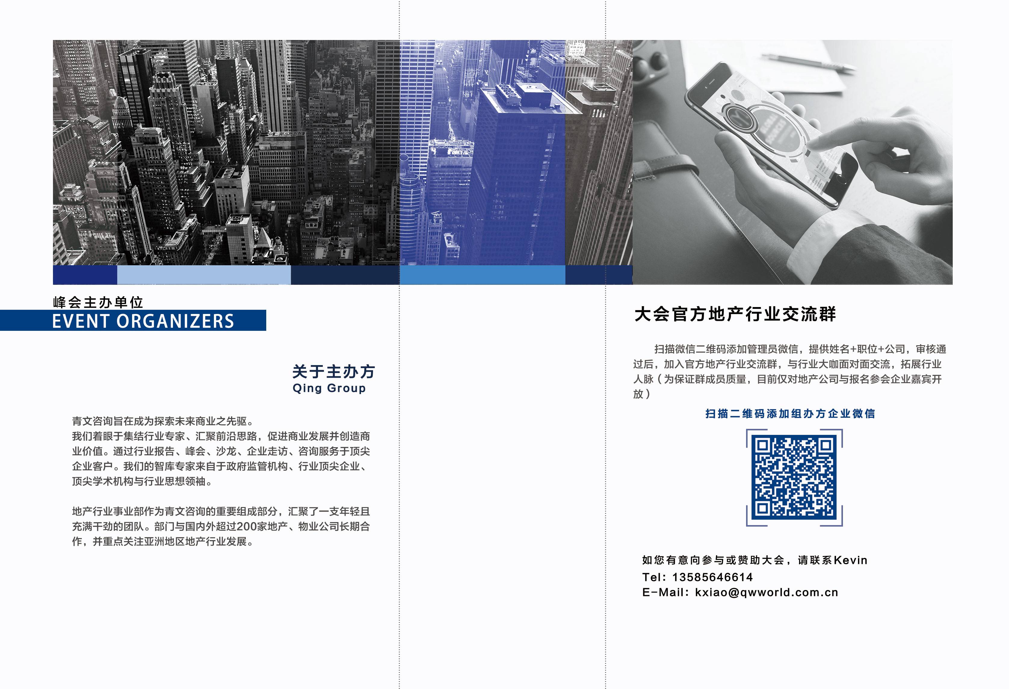 第二届Smartprop智慧地产峰会将于2021年8月19日在上海举办 第二届Smartprop智慧地产峰会将于2021年8月19日在上海举办