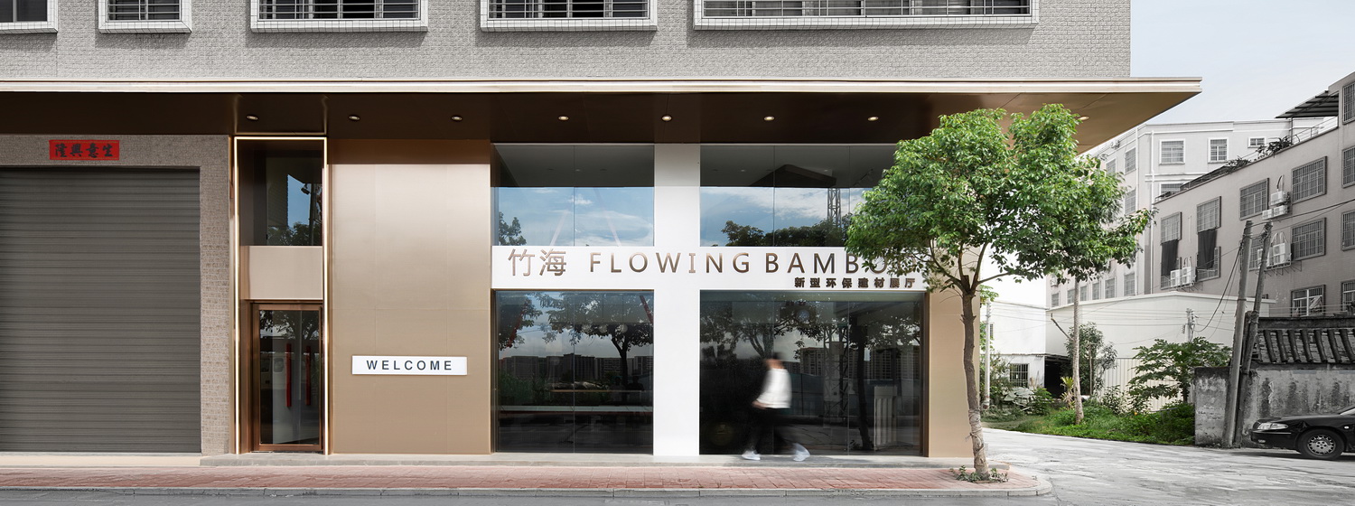 BIM建筑|竹海科技办公室/GGD好好设计 BIM建筑|竹海科技办公室/GGD好好设计