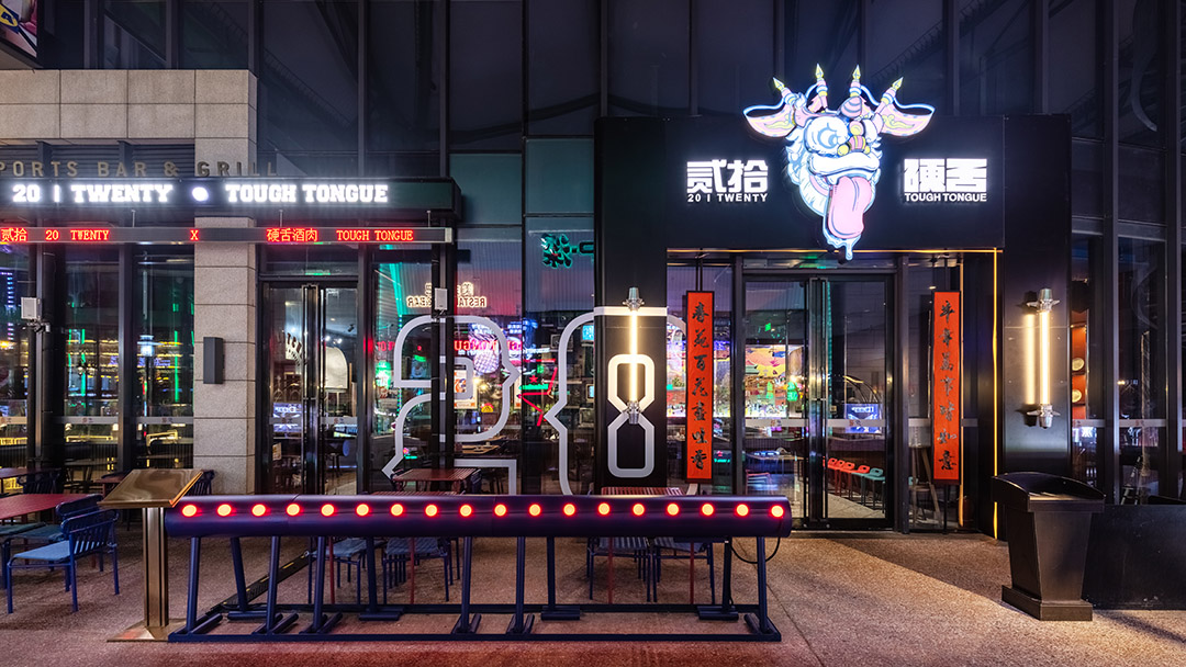 BIM建筑|空间即媒体丨观町 X 贰拾&硬舌 BIM建筑|空间即媒体丨观町 X 贰拾&硬舌