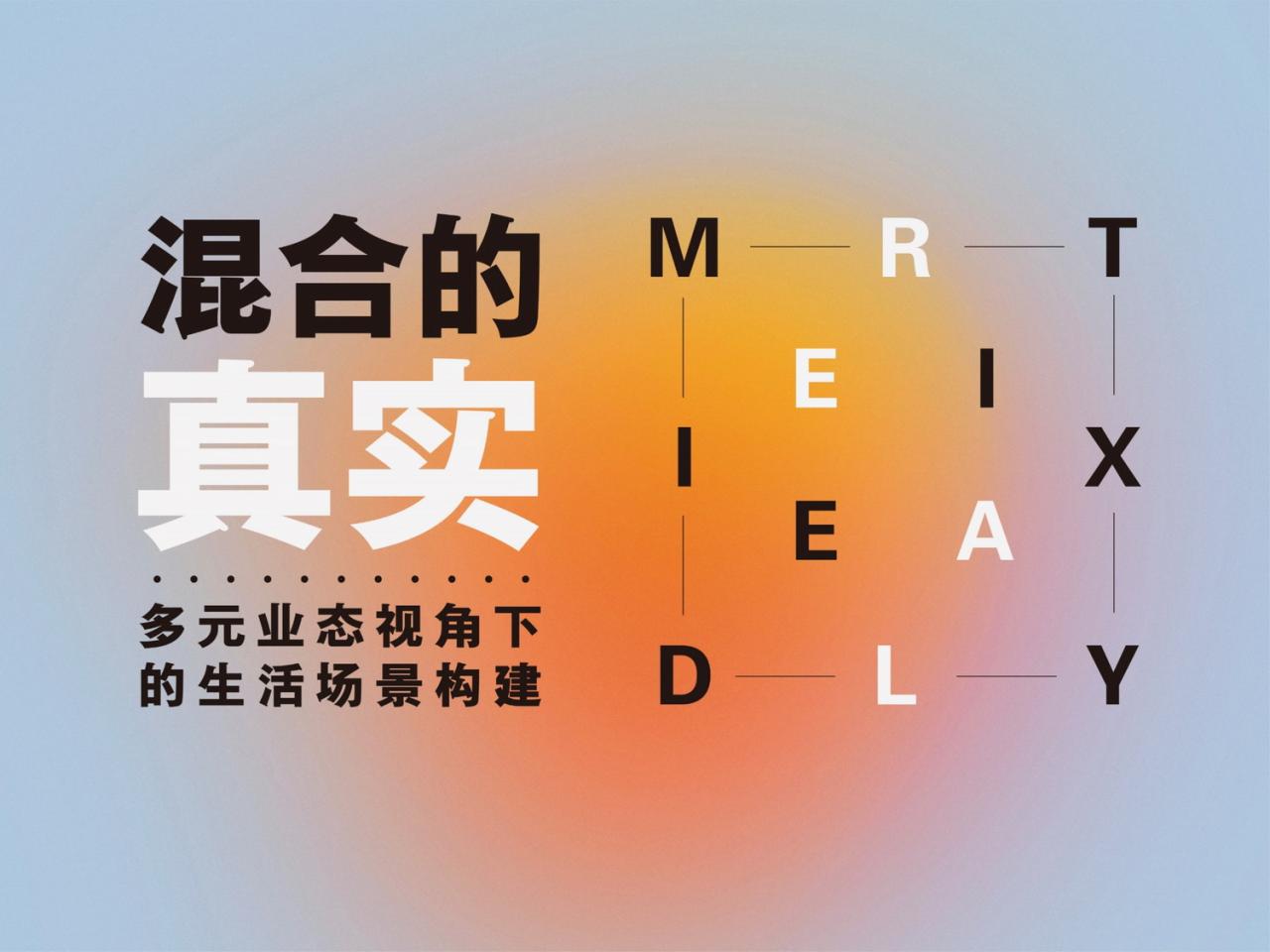 BIM建筑|混合的真实:城市型康养综合体的创新实践 / 栖城设计 BIM建筑|混合的真实:城市型康养综合体的创新实践 / 栖城设计