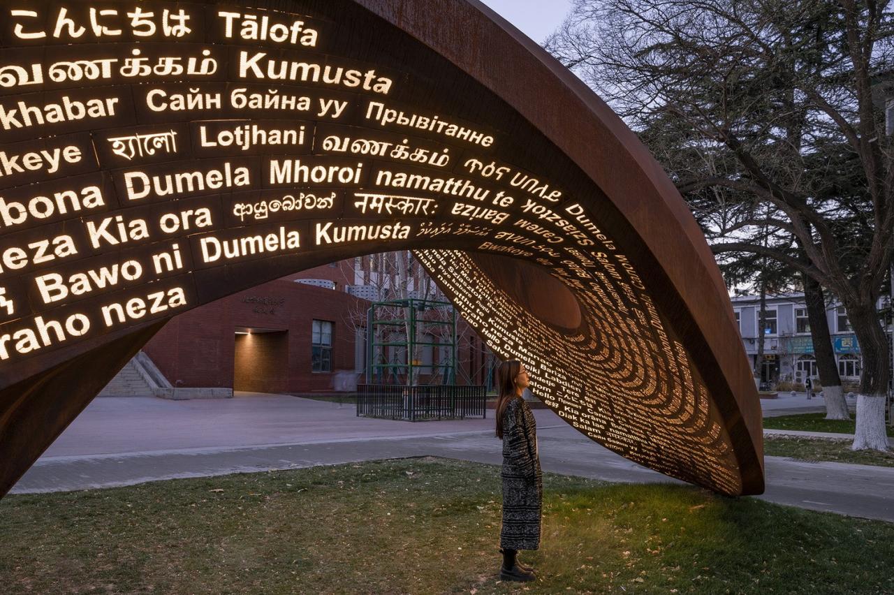 BIM建筑|《永无止境》——纪念北京外国语大学建校八十周年公共艺术作品 / 胡泉纯新作 BIM建筑|《永无止境》——纪念北京外国语大学建校八十周年公共艺术作品 / 胡泉纯新作