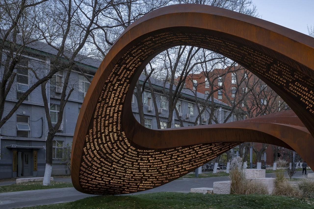 BIM建筑|《永无止境》——纪念北京外国语大学建校八十周年公共艺术作品 / 胡泉纯新作 BIM建筑|《永无止境》——纪念北京外国语大学建校八十周年公共艺术作品 / 胡泉纯新作