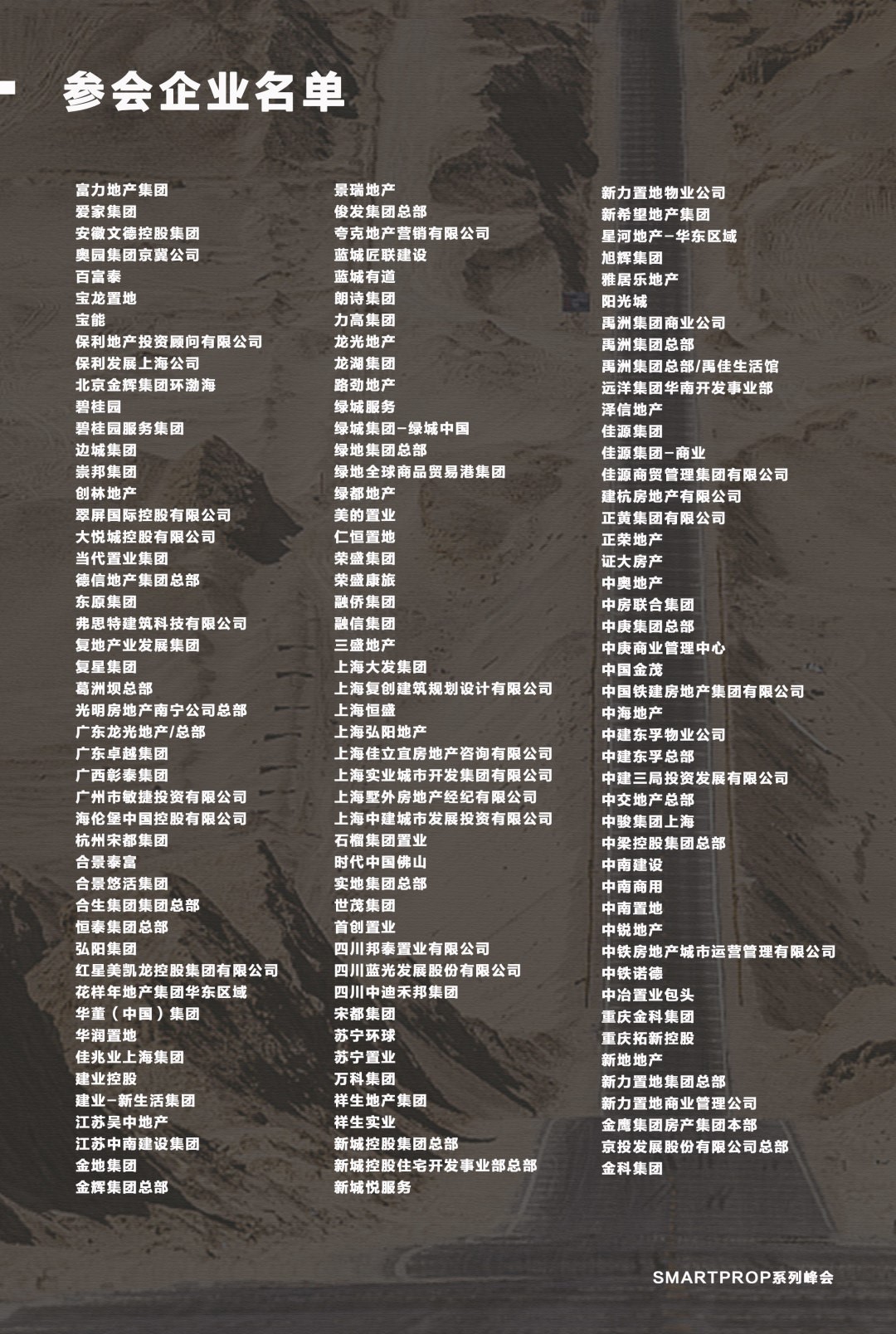大咖云集最新议程,142家地产公司嘉宾!第三届SmartProp智慧地产峰会于12月23日在沪召开! 大咖云集最新议程,142家地产公司嘉宾!第三届SmartProp智慧地产峰会于12月23日在沪召开!