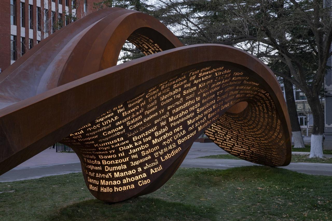 BIM建筑|《永无止境》——纪念北京外国语大学建校八十周年公共艺术作品 / 胡泉纯新作 BIM建筑|《永无止境》——纪念北京外国语大学建校八十周年公共艺术作品 / 胡泉纯新作