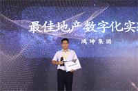 大咖云集最新议程,142家地产公司嘉宾!第三届SmartProp智慧地产峰会于12月23日在沪召开! 大咖云集最新议程,142家地产公司嘉宾!第三届SmartProp智慧地产峰会于12月23日在沪召开!