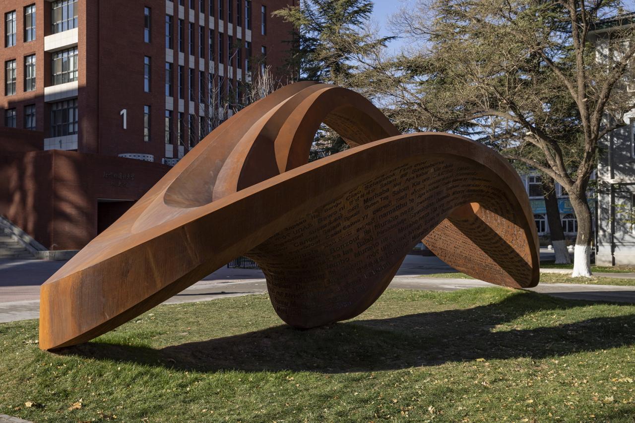 BIM建筑|《永无止境》——纪念北京外国语大学建校八十周年公共艺术作品 / 胡泉纯新作 BIM建筑|《永无止境》——纪念北京外国语大学建校八十周年公共艺术作品 / 胡泉纯新作