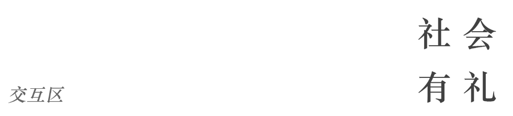 BIM建筑|衢州礼贤未来社区邻里中心 / ZSD卓时 BIM建筑|衢州礼贤未来社区邻里中心 / ZSD卓时