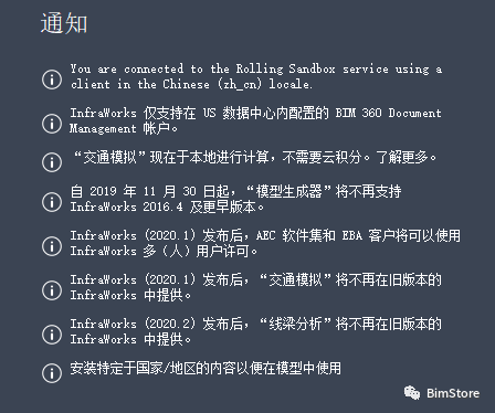 BIM问答|Infraworks更新了啥?关于Infraworks2020版本的几个重要更新 BIM问答|Infraworks更新了啥?关于Infraworks2020版本的几个重要更新