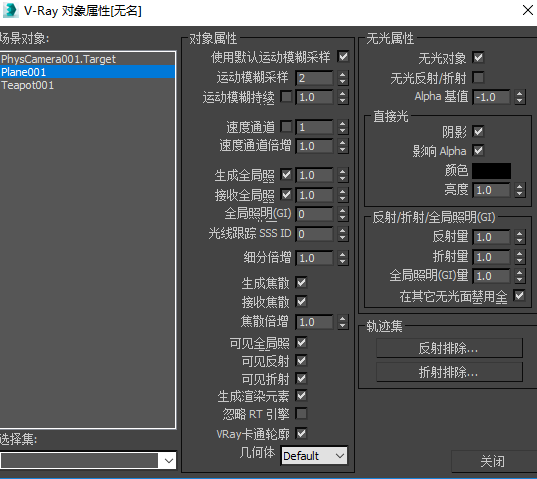BIM问答|VRay教程:无光属性 BIM问答|VRay教程:无光属性