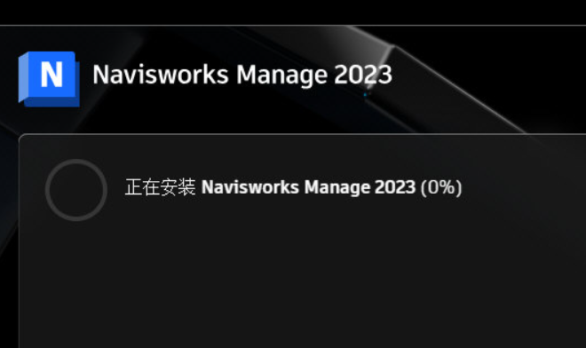Navisworks2023中文正式版下载(离线安装包+破解版+注册机)、含密钥、激活码安装教程 Navisworks 第1张-BIM建筑网 Navisworks2023中文正式版下载(离线安装包+破解版+注册机)、含密钥、激活码安装教程