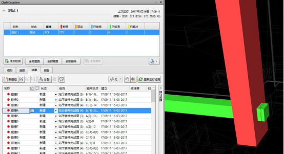 BIM问答|BIM案例:BIM协同设计在地铁车站工程设计中的应用(下) BIM问答|BIM案例:BIM协同设计在地铁车站工程设计中的应用(下)