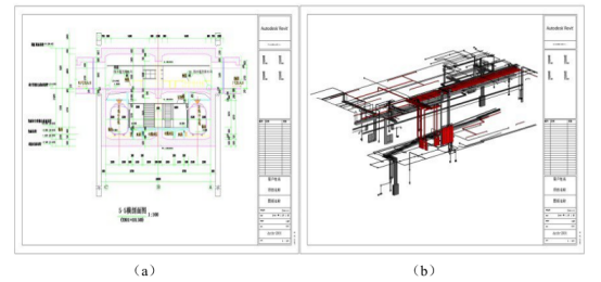 BIM问答|BIM案例:BIM协同设计在地铁车站工程设计中的应用(下) BIM问答|BIM案例:BIM协同设计在地铁车站工程设计中的应用(下)