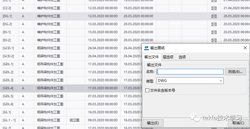 BIM问答|Tekla技术分享:Tekla高版本输出DWG对话框复原老版本的方法 BIM问答|Tekla技术分享:Tekla高版本输出DWG对话框复原老版本的方法