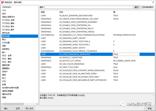 BIM问答|Tekla技术分享:Tekla怎么让图纸打开自动最大化? BIM问答|Tekla技术分享:Tekla怎么让图纸打开自动最大化?