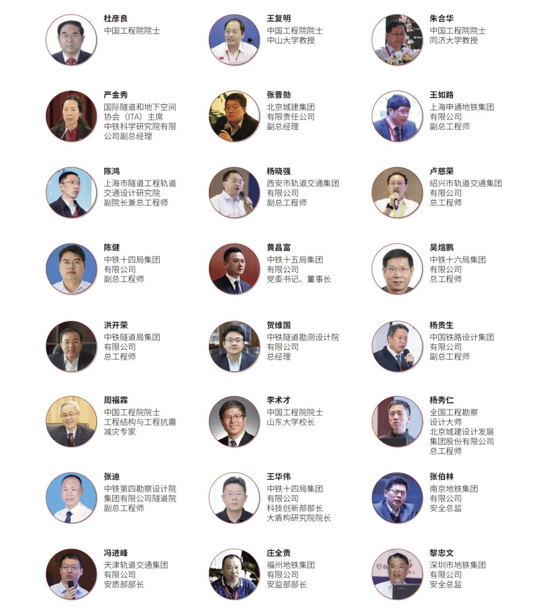 聚焦行业高质量发展! 2022国际地下工程与隧道技术展览会邀您共话未来! 聚焦行业高质量发展! 2022国际地下工程与隧道技术展览会邀您共话未来!