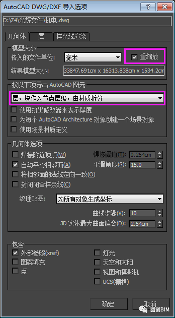 BIM问答|BIM研习:BIM模型与Mars软件的结合应用研究 BIM问答|BIM研习:BIM模型与Mars软件的结合应用研究