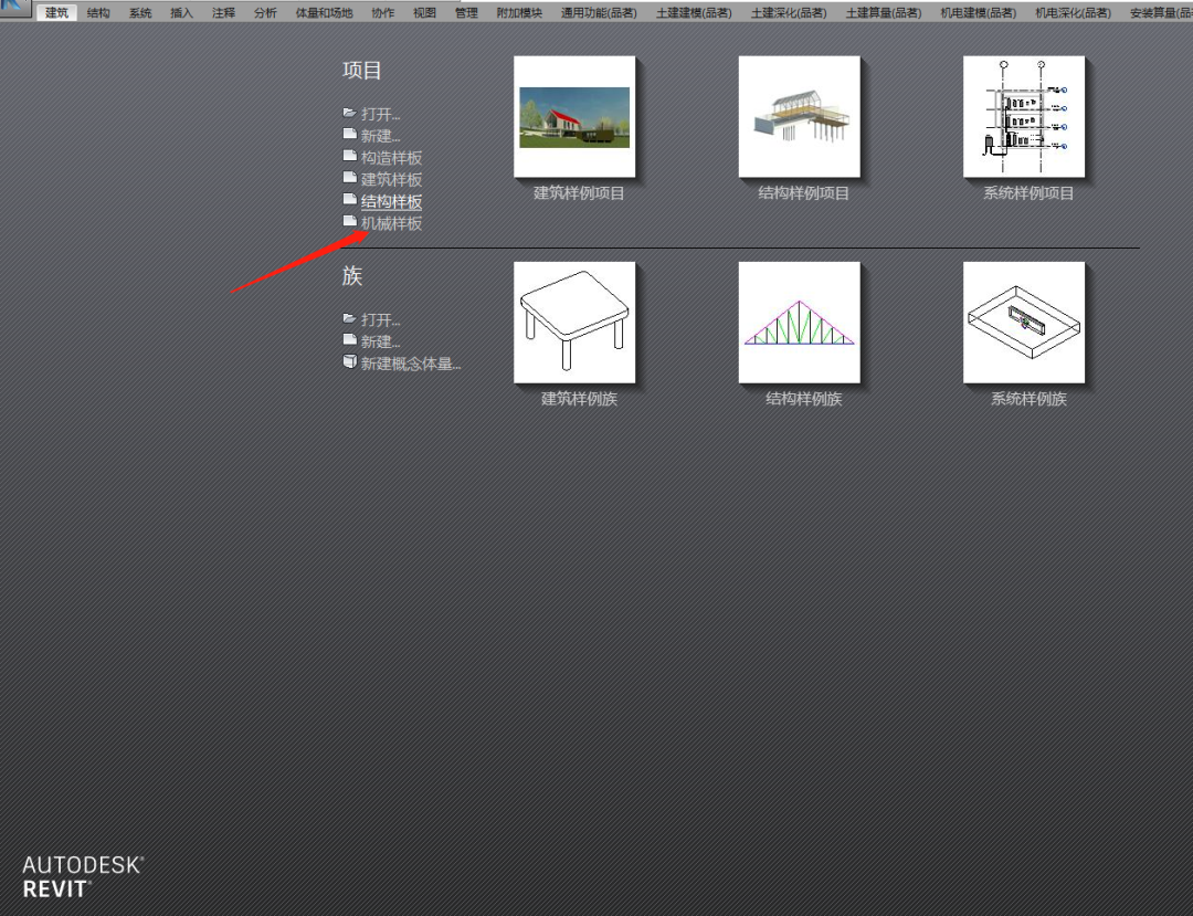 BIM技巧|Revit暖通系统怎么做?在Revit中如何设置暖通风系统? BIM技巧|Revit暖通系统怎么做?在Revit中如何设置暖通风系统?