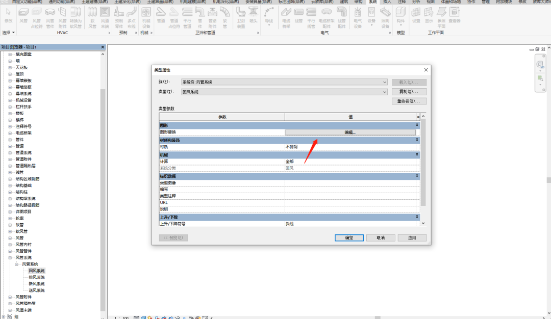 BIM技巧|Revit暖通系统怎么做?在Revit中如何设置暖通风系统? BIM技巧|Revit暖通系统怎么做?在Revit中如何设置暖通风系统?