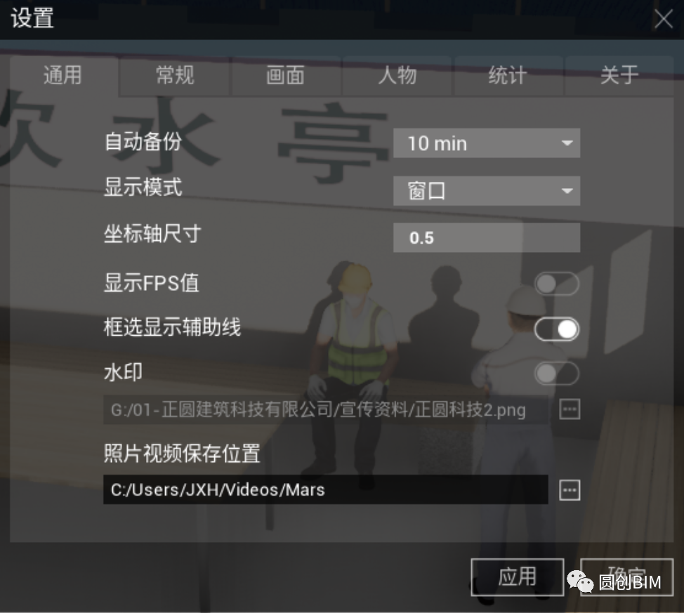 BIM问答|BIM研习:BIM模型与Mars软件的结合应用研究 BIM问答|BIM研习:BIM模型与Mars软件的结合应用研究