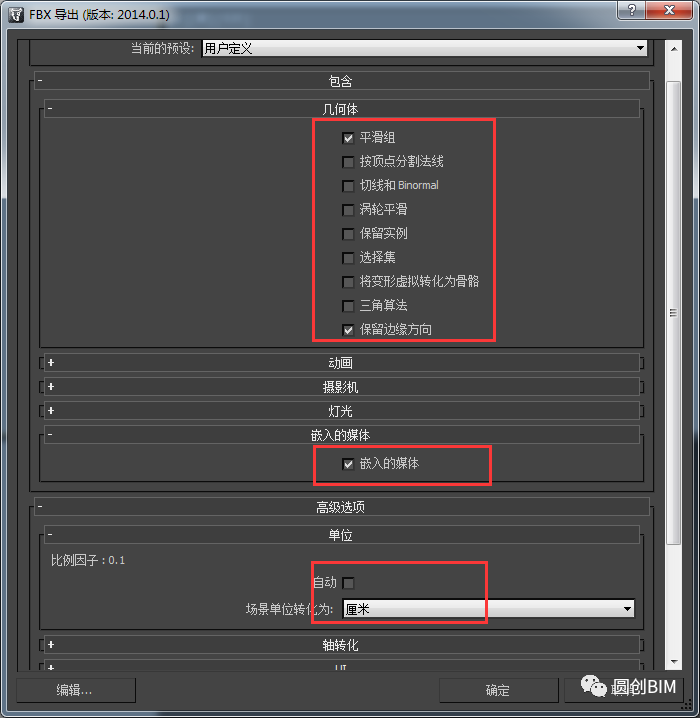 BIM问答|BIM研习:BIM模型与Mars软件的结合应用研究 BIM问答|BIM研习:BIM模型与Mars软件的结合应用研究