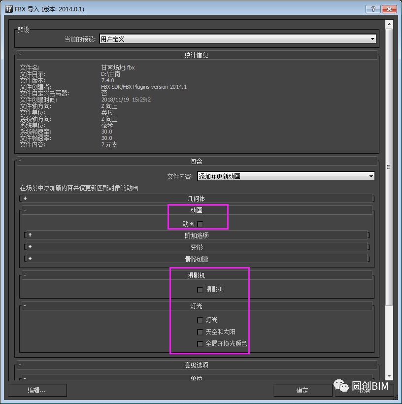 BIM问答|BIM研习:BIM模型与Mars软件的结合应用研究 BIM问答|BIM研习:BIM模型与Mars软件的结合应用研究