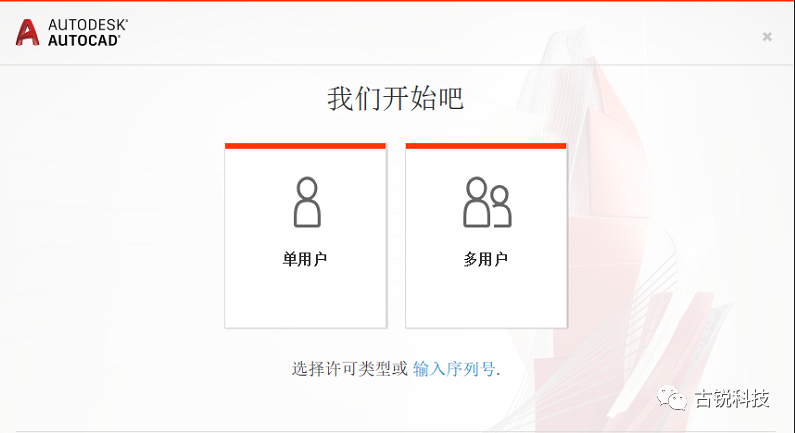 BIM问答|Autodesk怎么激活安装?Autodesk软件安装激活流程 BIM问答|Autodesk怎么激活安装?Autodesk软件安装激活流程