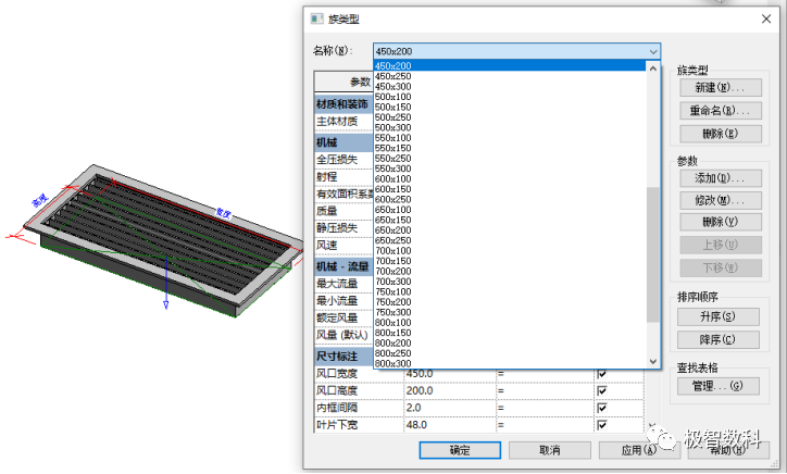 BIM技巧|Revit如何编辑族?Revit多规格类型族批量编辑 BIM技巧|Revit如何编辑族?Revit多规格类型族批量编辑