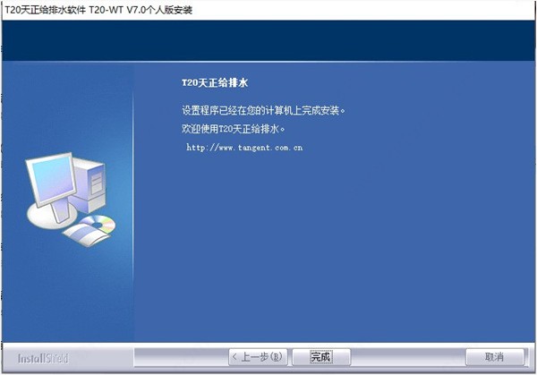 T20天正给排水v7.0正式版,含安装注册激活图文教程,支持CAD2010-2021 T20天正给排水v7.0正式版,含安装注册激活图文教程,支持CAD2010-2021