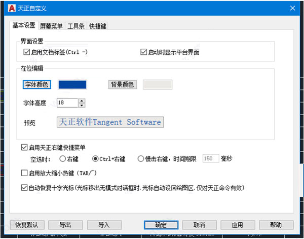 天正暖通T20V8.0正式版,含安装注册激活图文教程,支持CAD2010-2022 天正暖通T20V8.0正式版,含安装注册激活图文教程,支持CAD2010-2022
