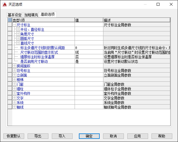 天正建筑T20V8.0,含安装注册激活图文教程,支持CAD2010-2023 天正建筑T20V8.0,含安装注册激活图文教程,支持CAD2010-2023