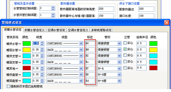T20天正暖通v7.0正式版,含安装注册激活图文教程,支持CAD2010-2021 天正软件 第1张-BIM建筑网 t20天正暖通截图