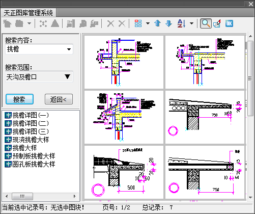 天正建筑T20V8.0,含安装注册激活图文教程,支持CAD2010-2023 天正建筑T20V8.0,含安装注册激活图文教程,支持CAD2010-2023