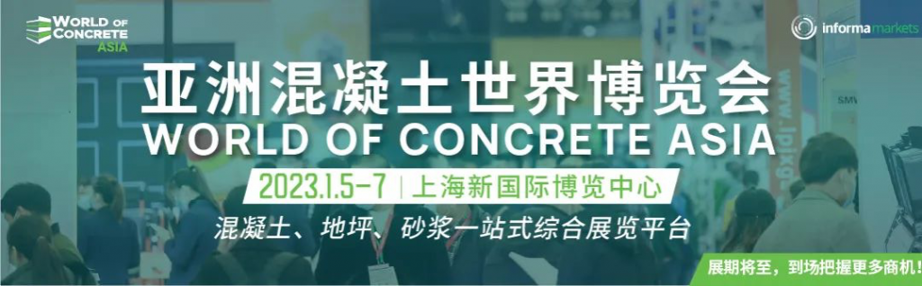 定档通知 | WOCA蓄势待发!2023年1月5-7日上海见! 定档通知 | WOCA蓄势待发!2023年1月5-7日上海见!