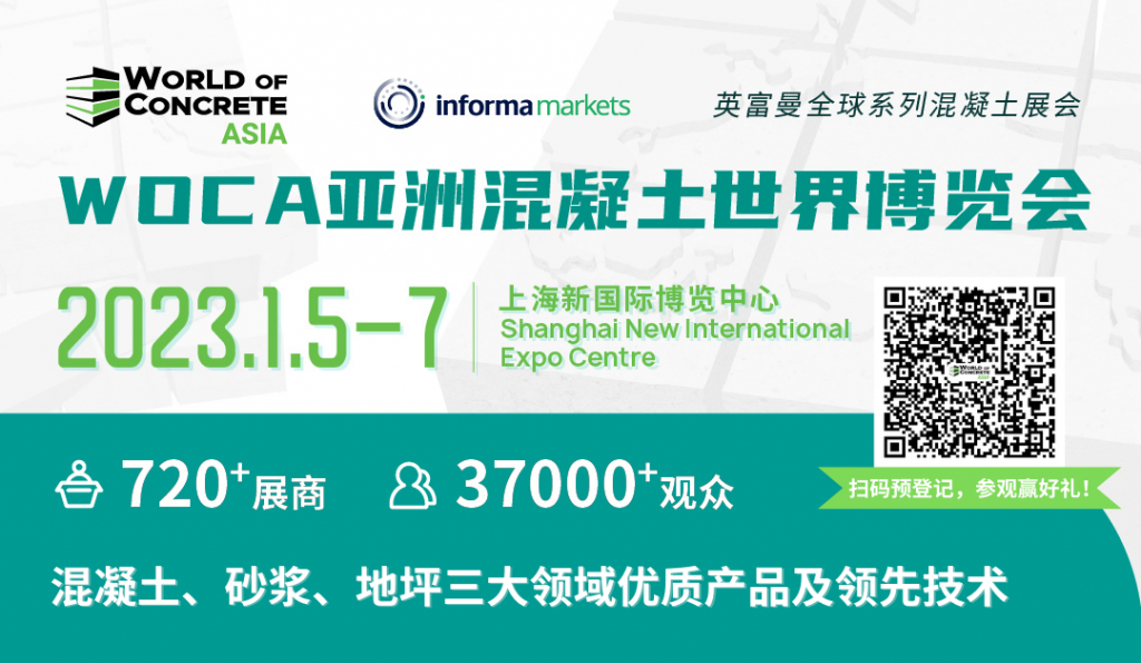 定档通知 | WOCA蓄势待发!2023年1月5-7日上海见! 定档通知 | WOCA蓄势待发!2023年1月5-7日上海见!