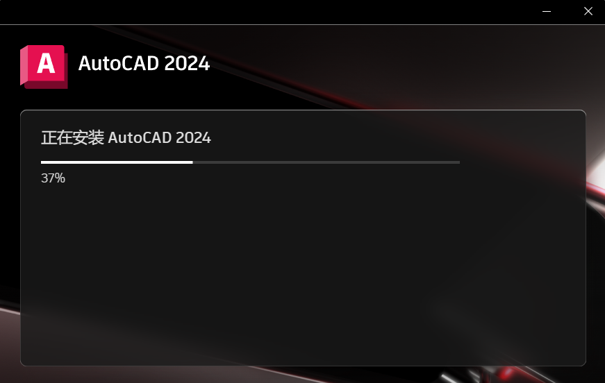 AutoCAD2024官方简体中破解版及安装教程,附注册机、序列号、激活密钥 AutoCAD 第2张-BIM建筑网 AutoCAD2024官方简体中破解版及安装教程,附注册机、序列号、激活密钥