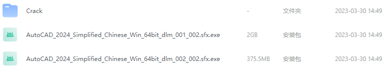 AutoCAD2024官方简体中破解版及安装教程,附注册机、序列号、激活密钥 AutoCAD 第1张-BIM建筑网 AutoCAD2024官方简体中破解版及安装教程,附注册机、序列号、激活密钥