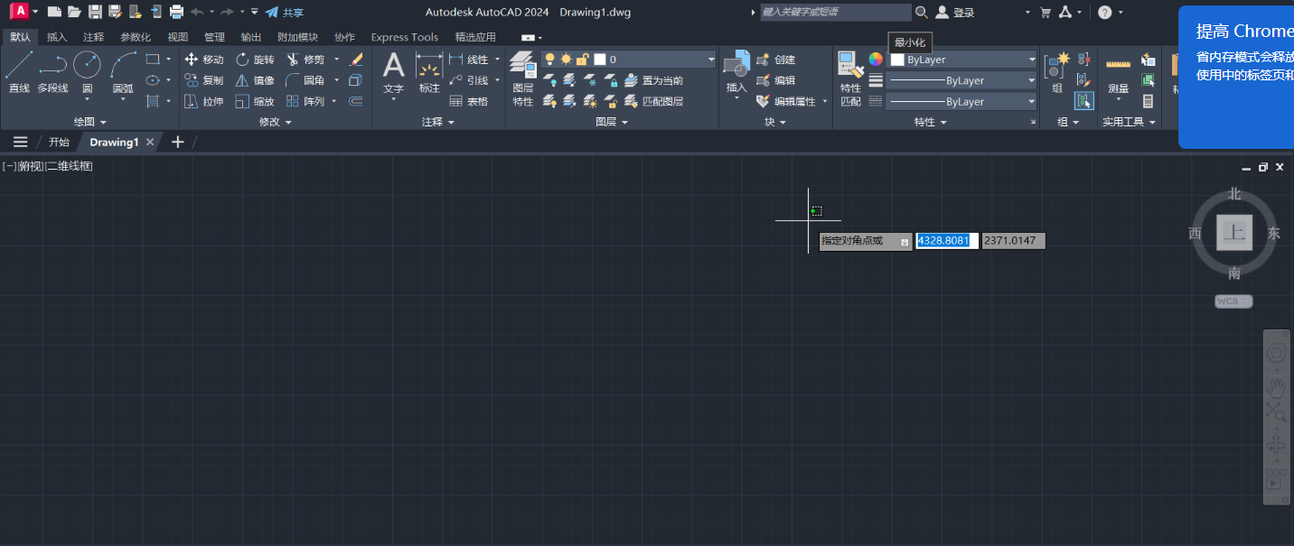 AutoCAD2024官方简体中破解版及安装教程,附注册机、序列号、激活密钥 AutoCAD 第6张-BIM建筑网 AutoCAD2024官方简体中破解版及安装教程,附注册机、序列号、激活密钥