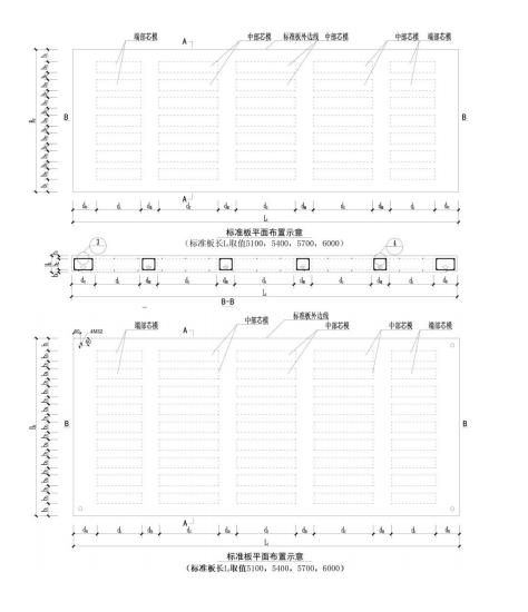 装配式政策|江西省地产协会首个团体标准《 装配式双向预应力预制复合板楼屋盖技术标准(送审稿) 》 装配式政策|江西省地产协会首个团体标准《 装配式双向预应力预制复合板楼屋盖技术标准(送审稿) 》