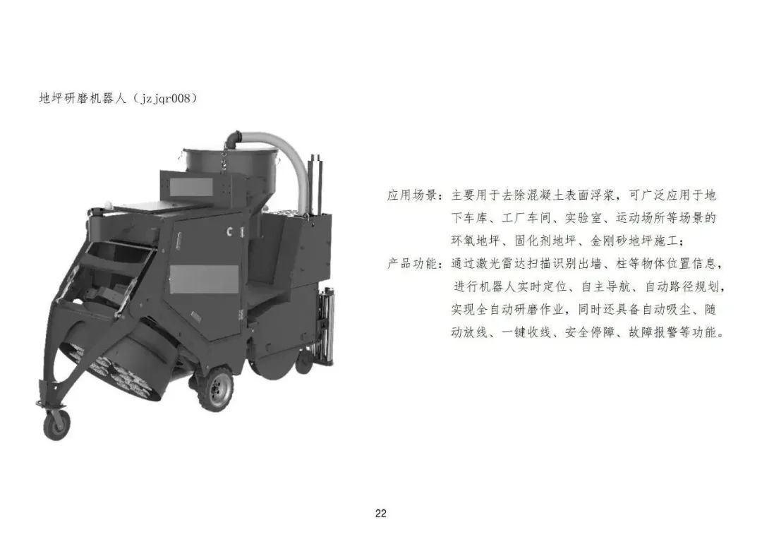 装配式政策|佛山市建设工程造价服务中心印发《首批智能建造(建筑机器人)定额子目(试行)》 装配式政策|佛山市建设工程造价服务中心印发《首批智能建造(建筑机器人)定额子目(试行)》