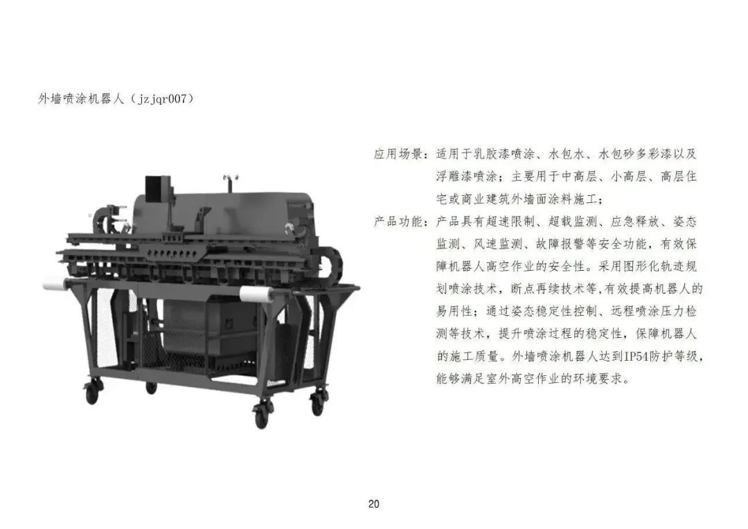 装配式政策|佛山市建设工程造价服务中心印发《首批智能建造(建筑机器人)定额子目(试行)》 装配式政策|佛山市建设工程造价服务中心印发《首批智能建造(建筑机器人)定额子目(试行)》