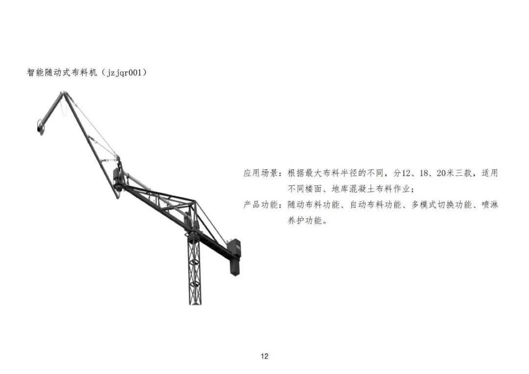 装配式政策|佛山市建设工程造价服务中心印发《首批智能建造(建筑机器人)定额子目(试行)》 装配式政策|佛山市建设工程造价服务中心印发《首批智能建造(建筑机器人)定额子目(试行)》