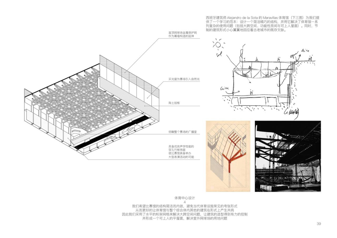 BIM建筑|社区源点:坪地街道综合文体中心方案 /也似建筑+广州市城市规划勘测设计研究院(GZPI) BIM建筑|社区源点:坪地街道综合文体中心方案 /也似建筑+广州市城市规划勘测设计研究院(GZPI)