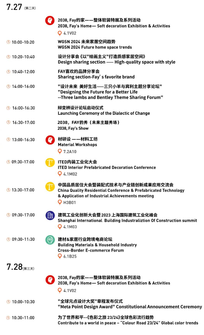 首日盛况 | 2023 R+T Asia 上海·虹桥盛大开幕! 首日盛况 | 2023 R+T Asia 上海·虹桥盛大开幕!