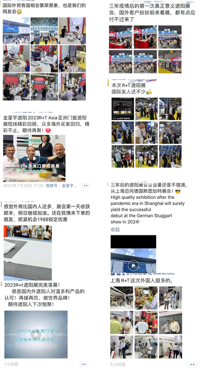 好评如潮,再创佳绩 | 第十八届R+T Asia亚洲门窗遮阳展完 美收官! 好评如潮,再创佳绩 | 第十八届R+T Asia亚洲门窗遮阳展完 美收官!