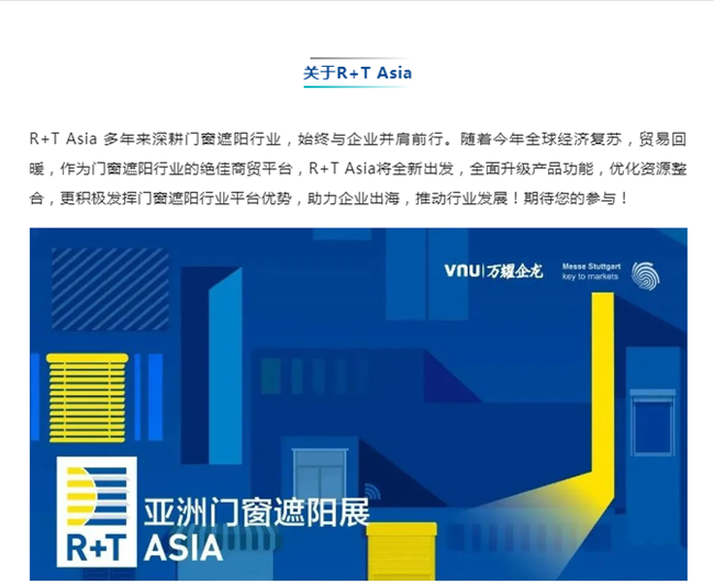 好评如潮,再创佳绩 | 第十八届R+T Asia亚洲门窗遮阳展完 美收官! 好评如潮,再创佳绩 | 第十八届R+T Asia亚洲门窗遮阳展完 美收官!