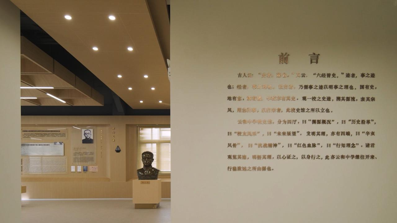 BIM建筑|一座深藏在云和小县城的校史馆 / 丰间建筑事务所 BIM建筑|一座深藏在云和小县城的校史馆 / 丰间建筑事务所