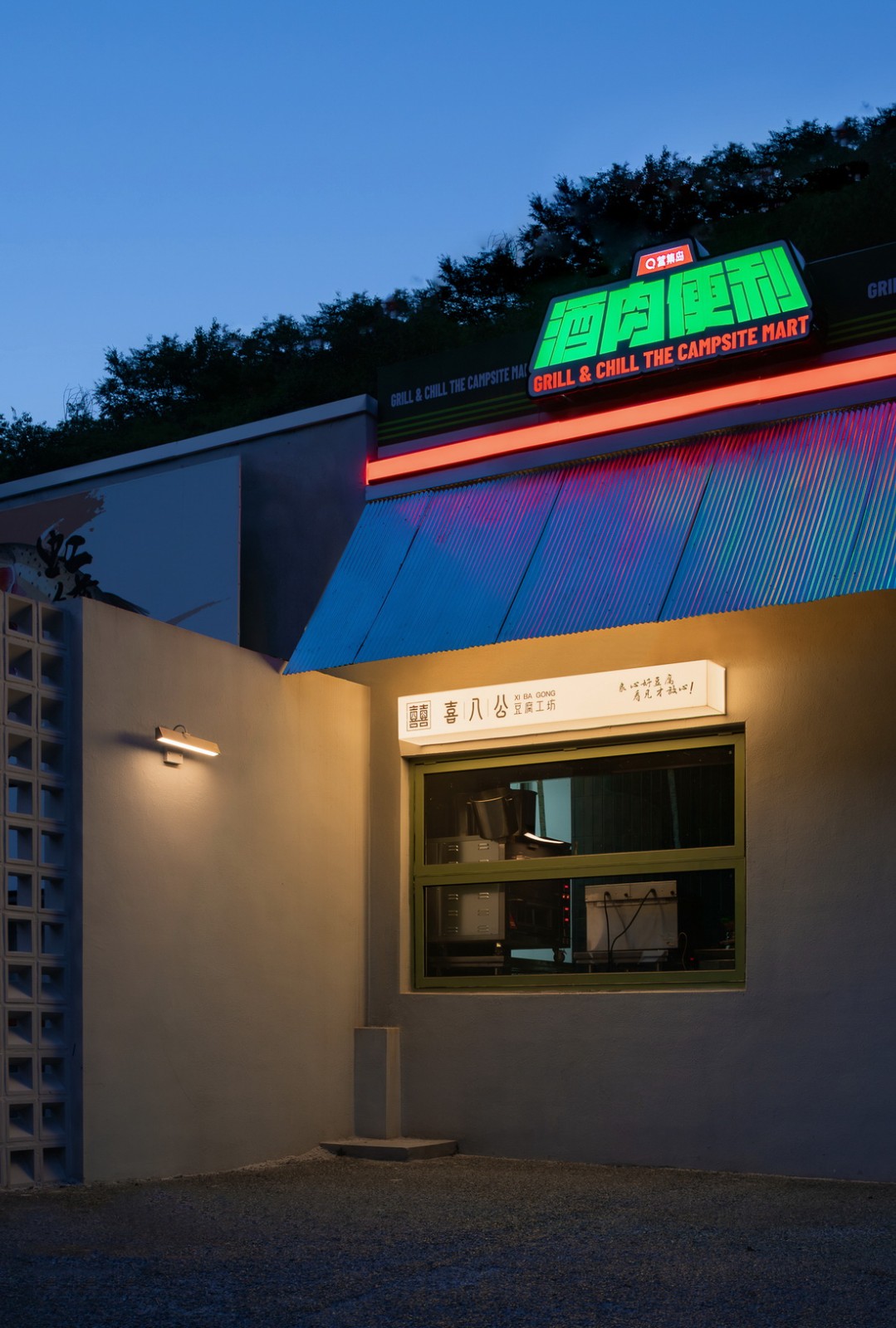 BIM建筑|圈外邻里·北京神堂峪项目 / 行维新筑 BIM建筑|圈外邻里·北京神堂峪项目 / 行维新筑